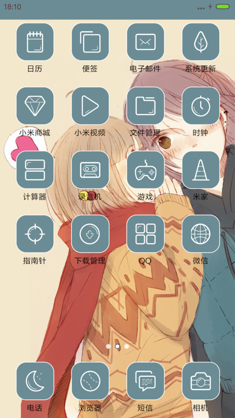 v8恋爱小动作之相爱 恋爱漫画  screenshot