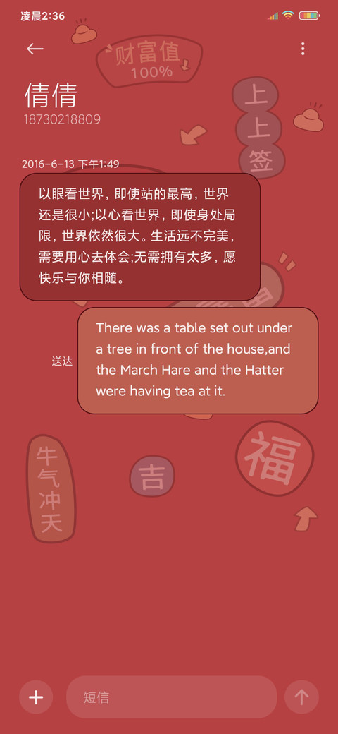 平安暴富 screenshot