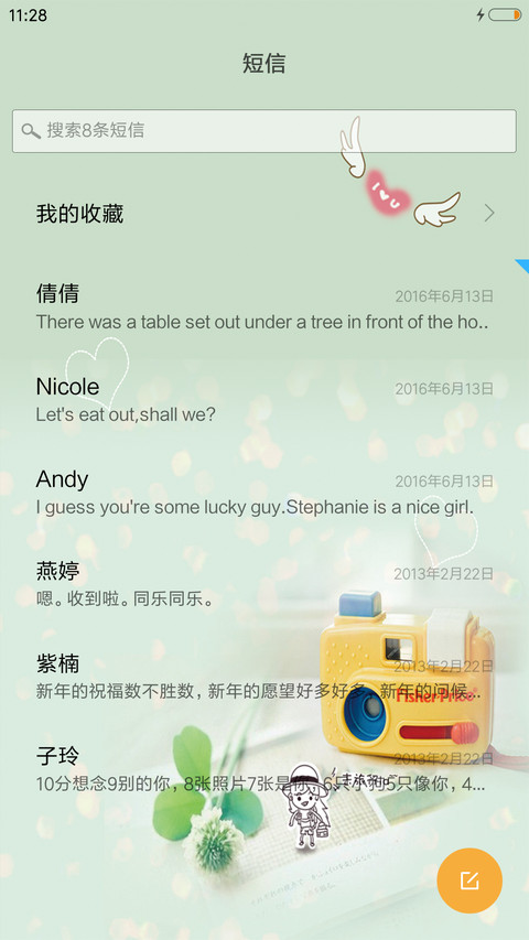 孤独的浪漫旅行 screenshot