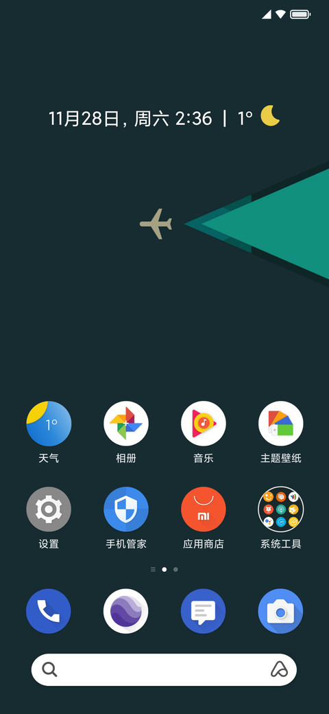 Android Q暗色省电 screenshot