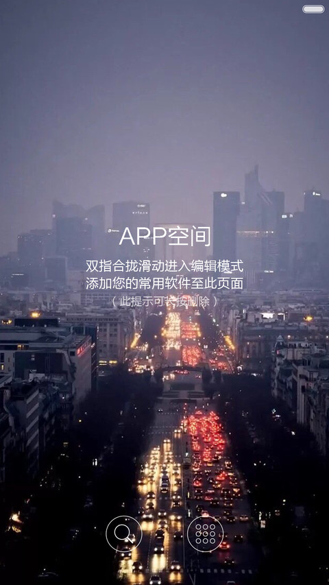 有你的城市，绚烂无比 screenshot