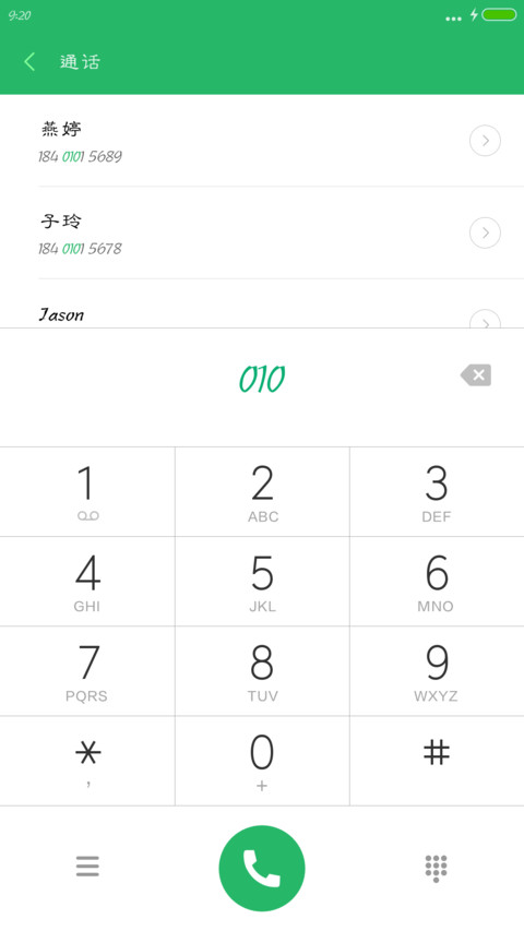 华文隶变 screenshot