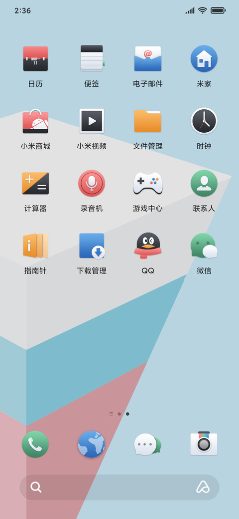 简约 棱锥 screenshot