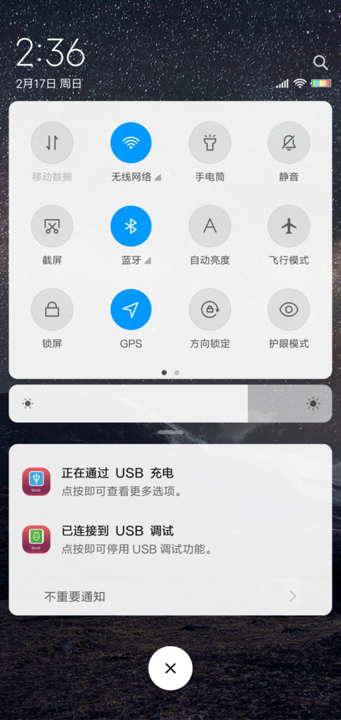 简约 星空 screenshot