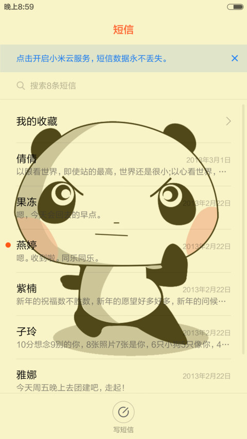 长不大的小小熊（秒解锁+全图标） screenshot