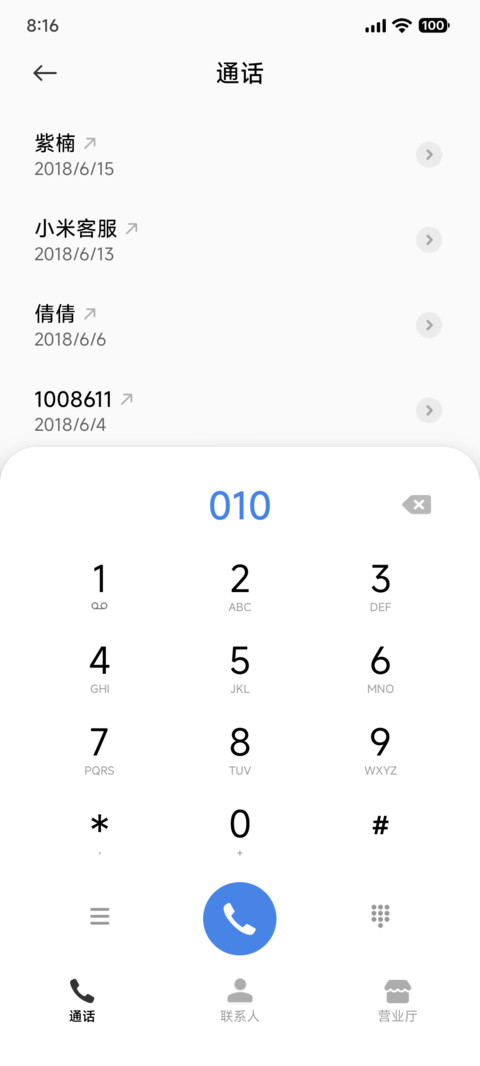 羽翼 screenshot