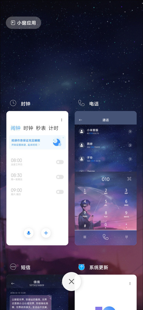 我在等雨也等你 screenshot