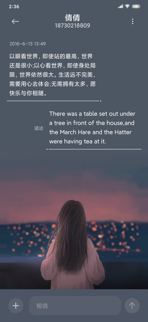 晚风女版 screenshot