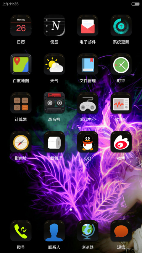 惑心V5V6(剑网3) screenshot