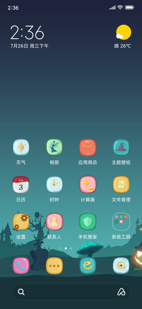 万圣夜 screenshot