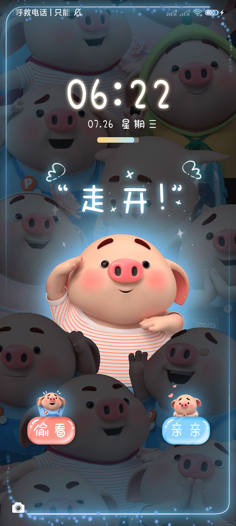发光猪小屁偷看手机 screenshot