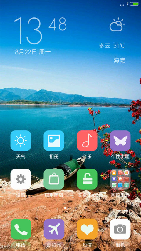 海滩船（好评抽奖动态） screenshot