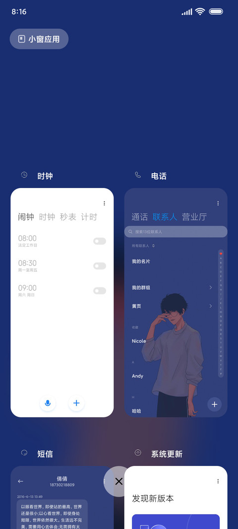 克莱因蓝 巅峰 screenshot