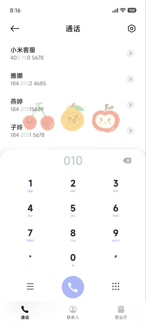 甜蜜漩涡 水果集 screenshot