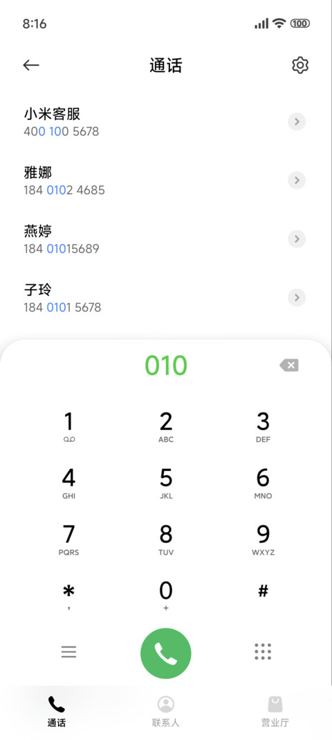 景深ins风景 screenshot