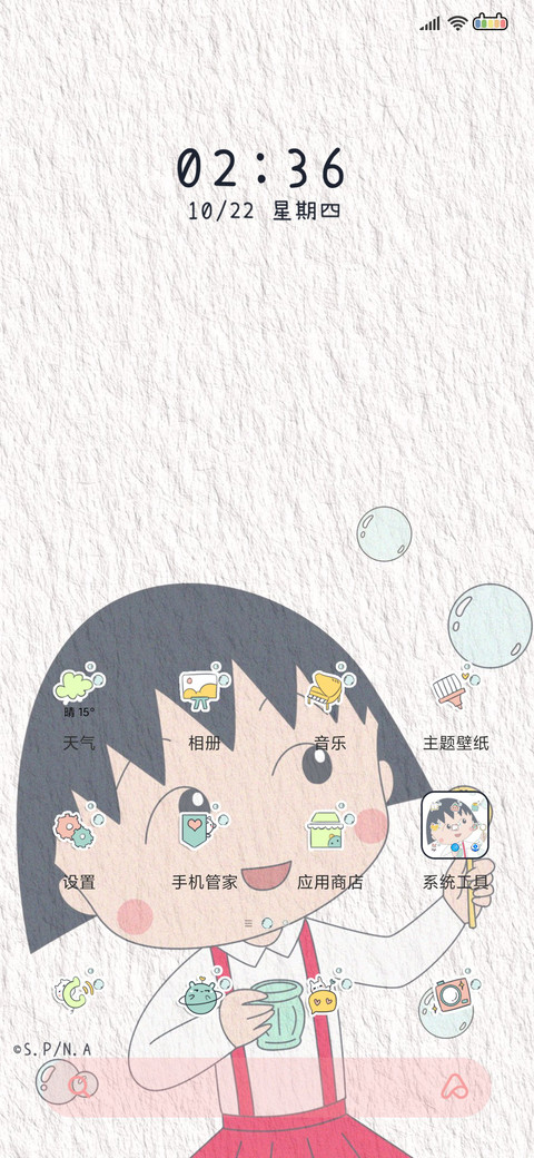 樱桃小丸子 涂鸦 screenshot