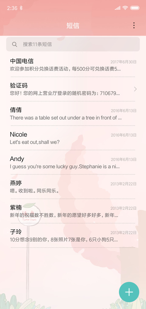 萌熊去远方 screenshot