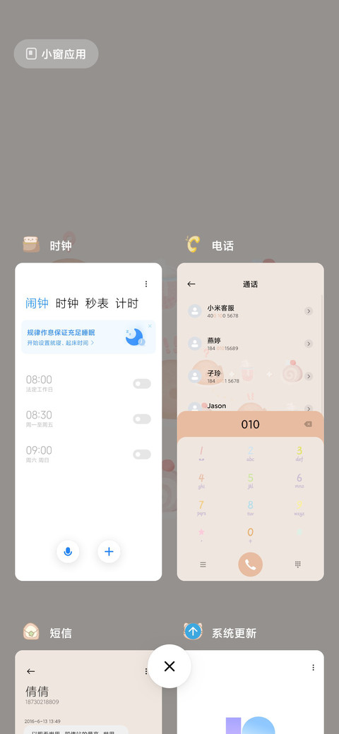 女生都是小吃货 screenshot