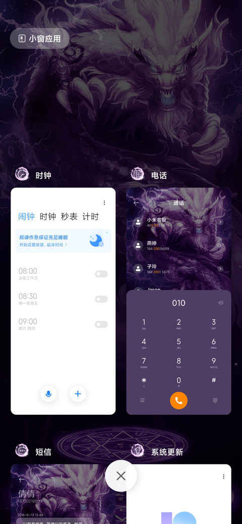 炫酷 闪电紫龙 screenshot