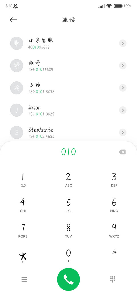 谢谢你爱过我 screenshot