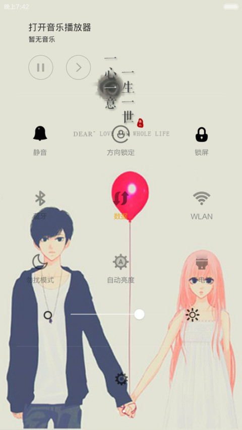 执子之手丶与子偕老 screenshot