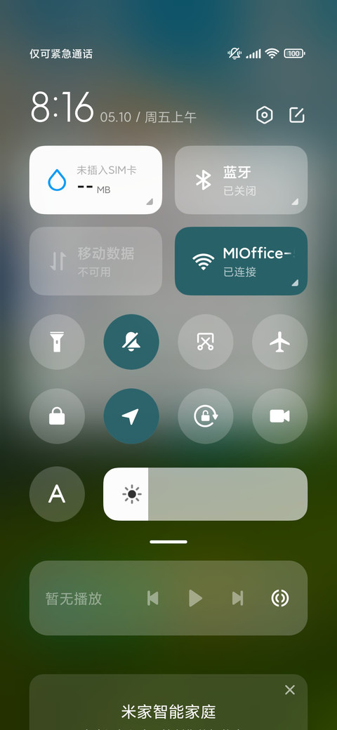 护眼清新绿 screenshot