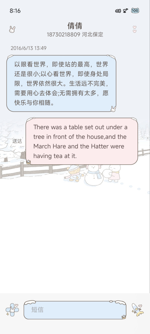 治愈系冬日恋歌 screenshot