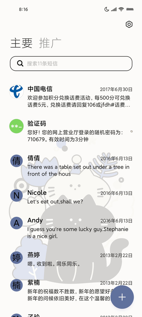 治愈插画萌萌猫咪 screenshot