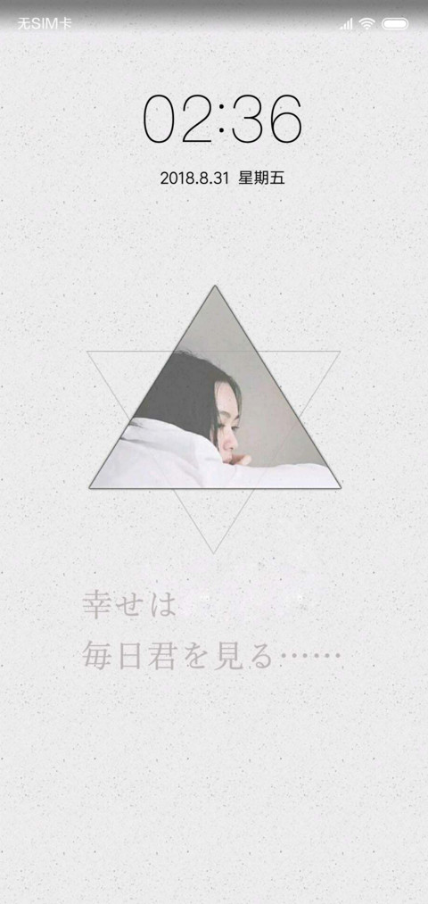 日系文字风 screenshot