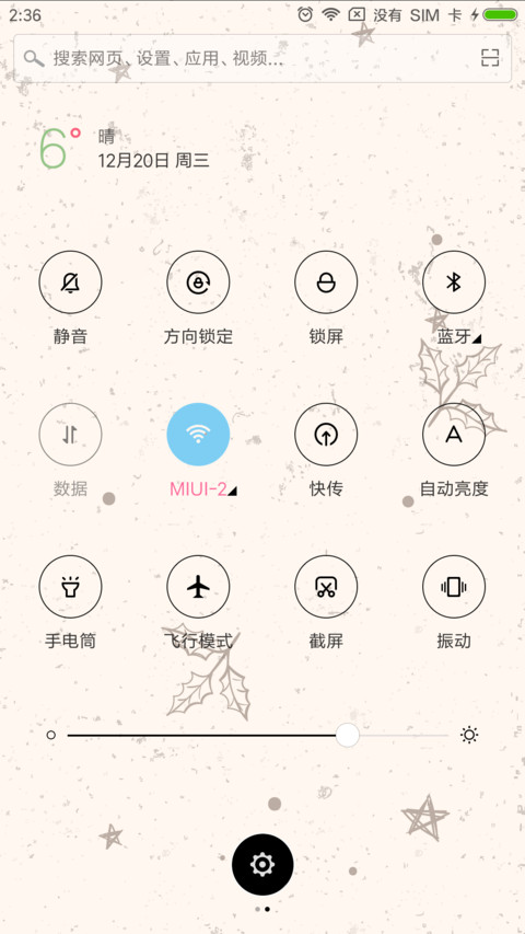 圣诞快乐 screenshot