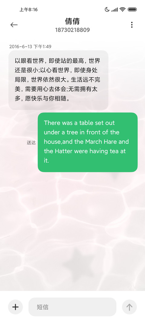 元气粉水纹星 清新 screenshot