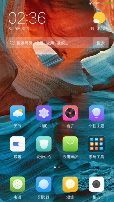 炫彩质感 screenshot