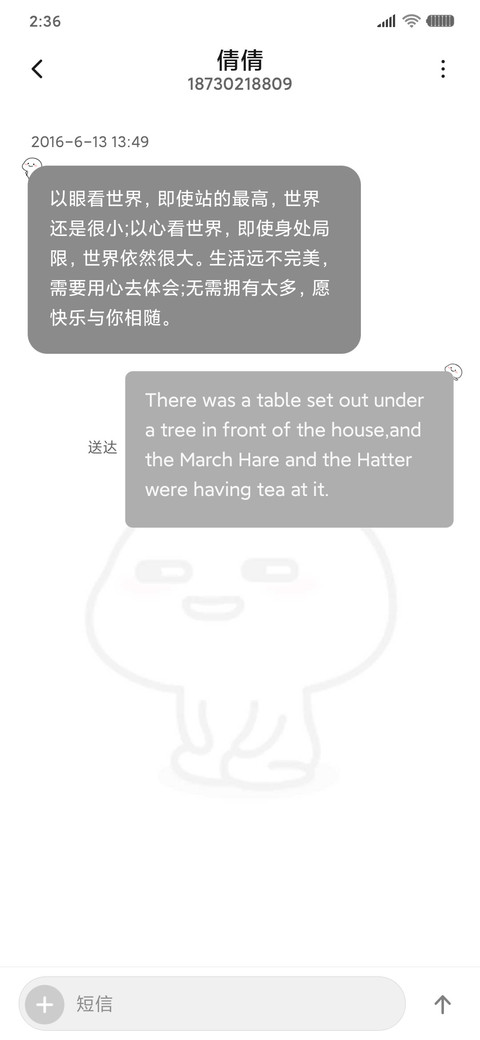 乖巧宝宝他扒拉我 screenshot