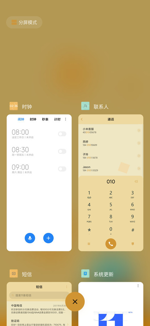 波斯小屋 screenshot