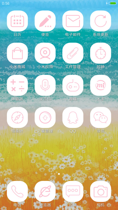 风吹麦浪 screenshot