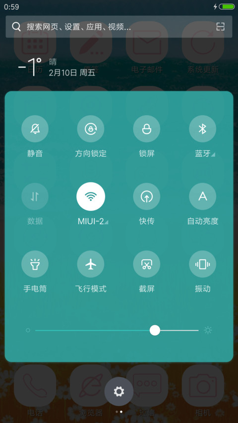 风吹麦浪 screenshot