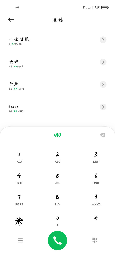 溪萍冷月随心行 screenshot