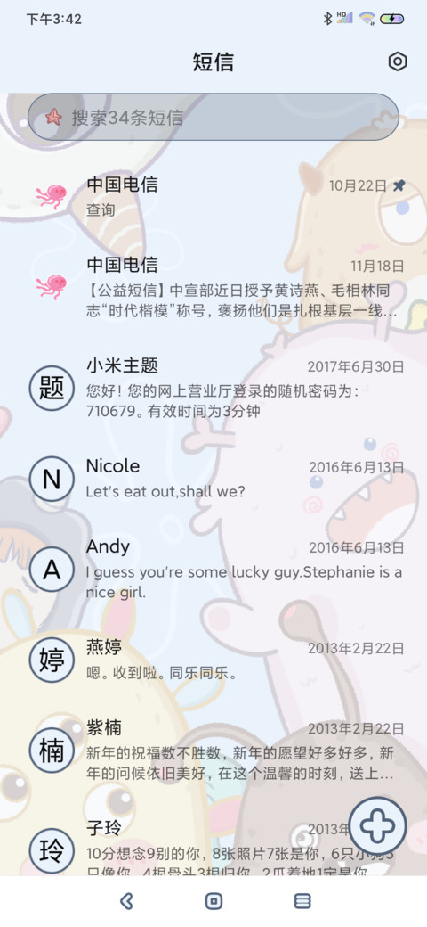 你找得到我吗 screenshot
