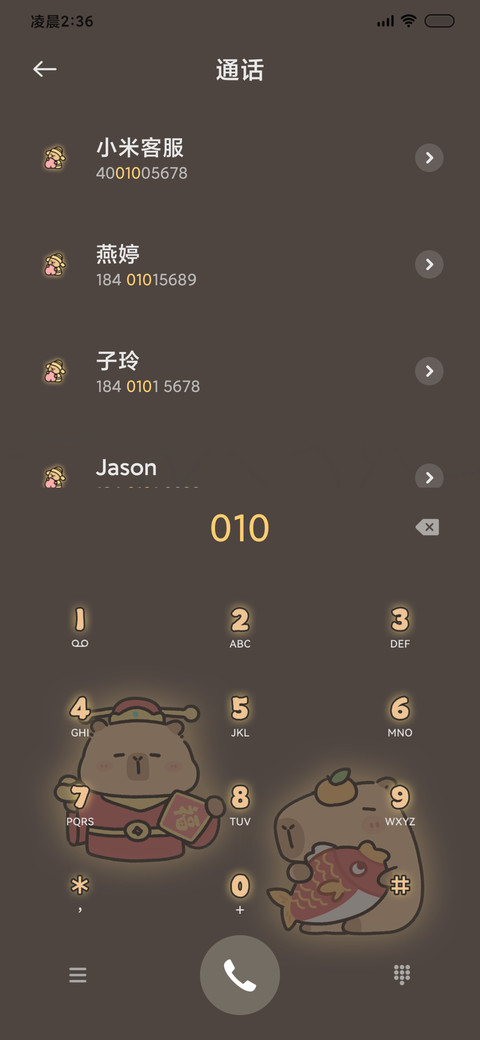 发光好运卡皮巴拉 screenshot