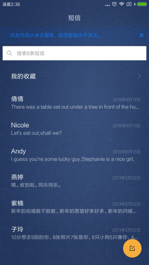 焕 screenshot