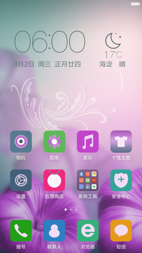 猴年吉祥【2016顺利大吉】 screenshot