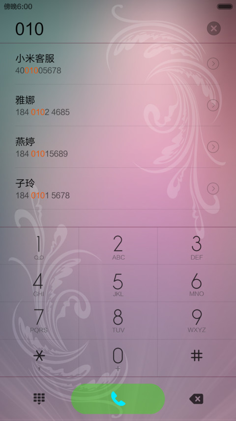 猴年吉祥【2016顺利大吉】 screenshot