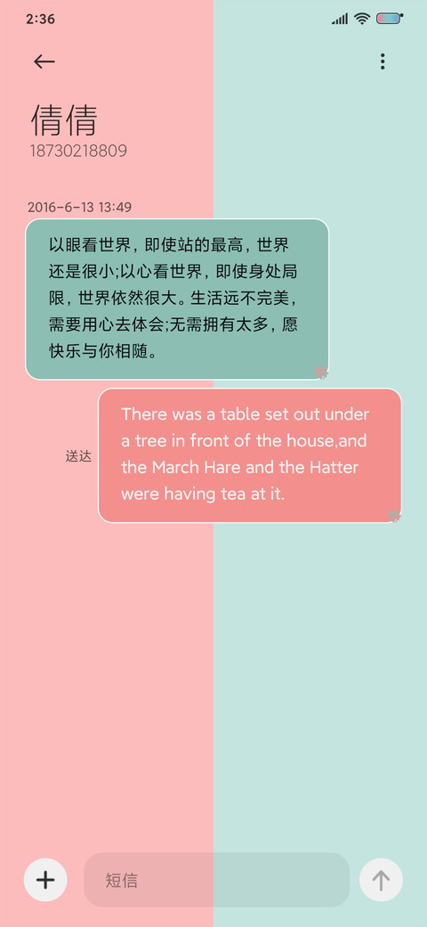 春之少女 screenshot