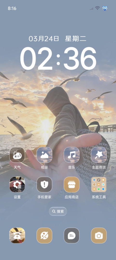 OS逆光我只奔向你 screenshot
