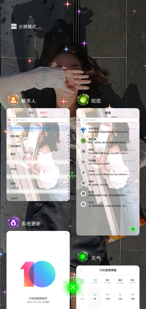 滚出我的世界 screenshot