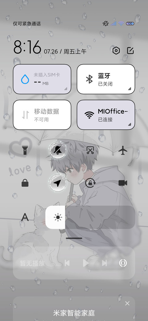 和小猫的雨天 screenshot
