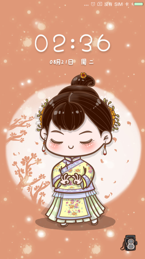 那年花开月正圆 screenshot