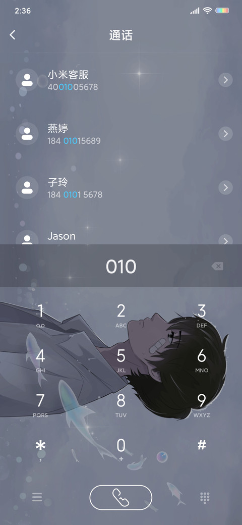 只想和你相遇  雨天 screenshot