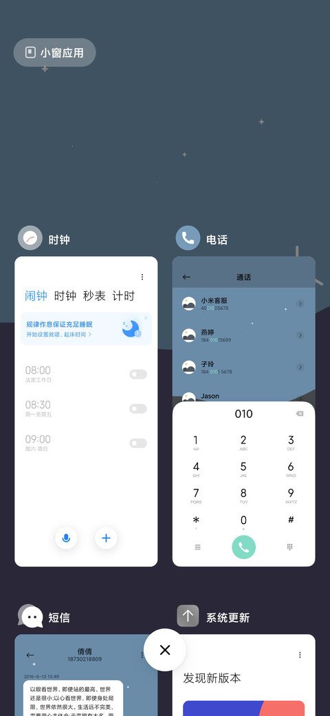 梦 screenshot