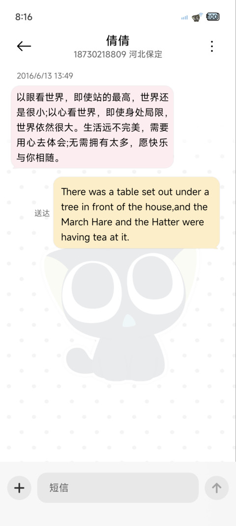 罗小黑 百变手账 screenshot